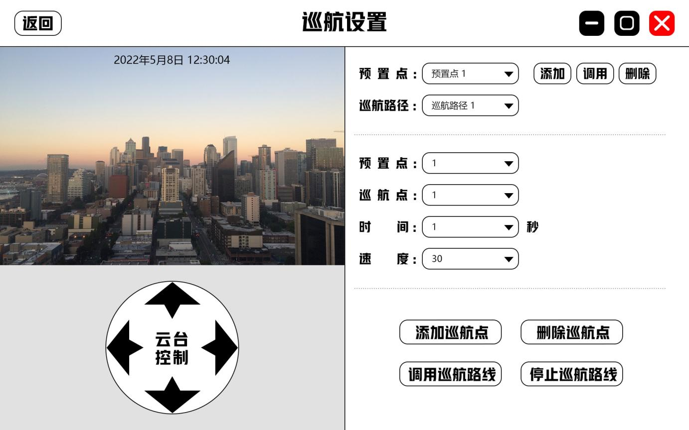 巡航設(shè)置.png 巡航設(shè)置.png
