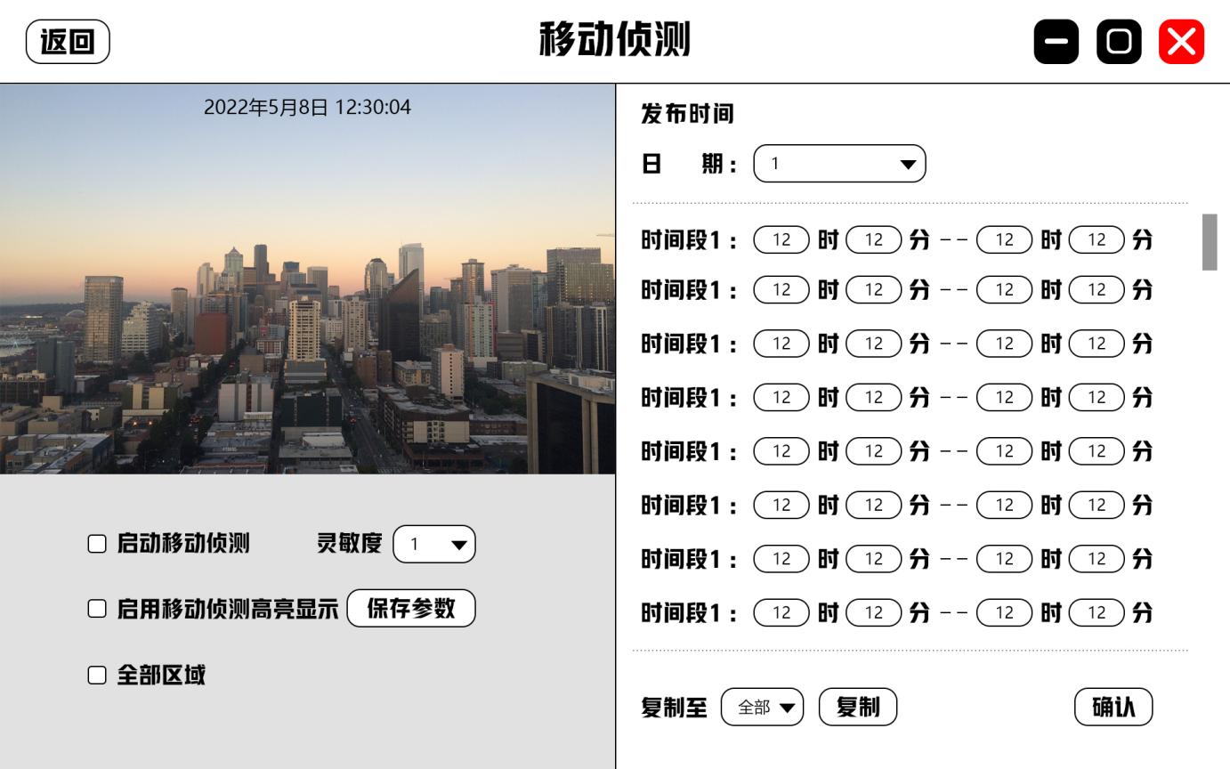 移動(dòng)偵測(cè).png 移動(dòng)偵測(cè).png